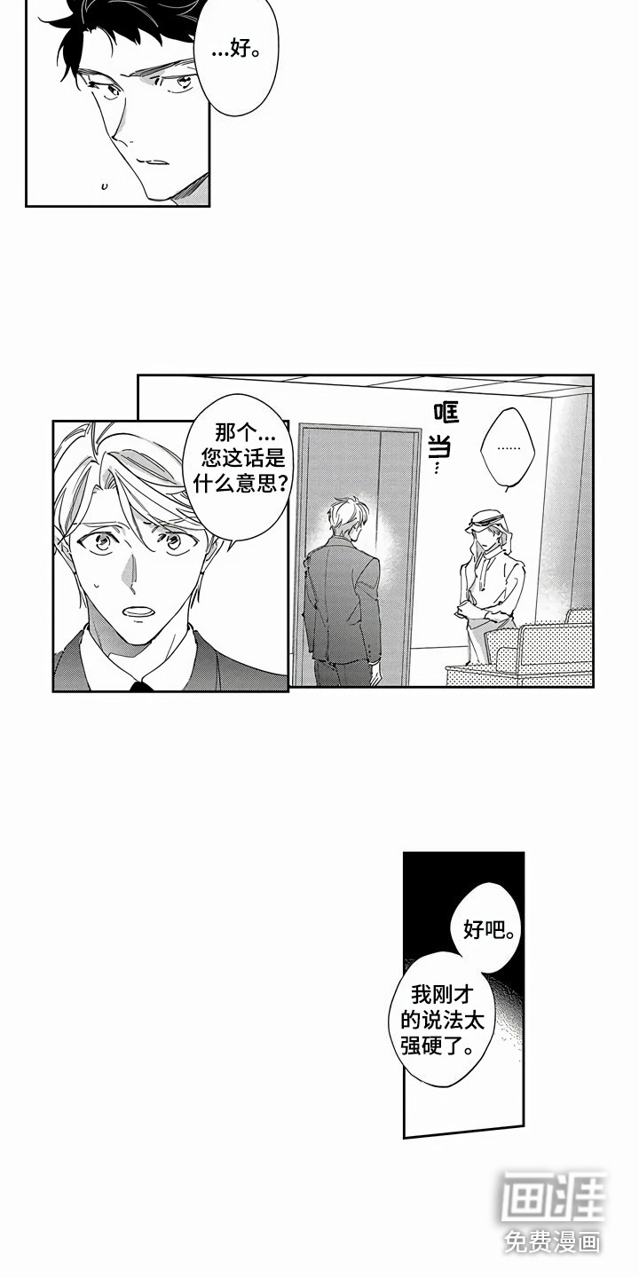 第19话7