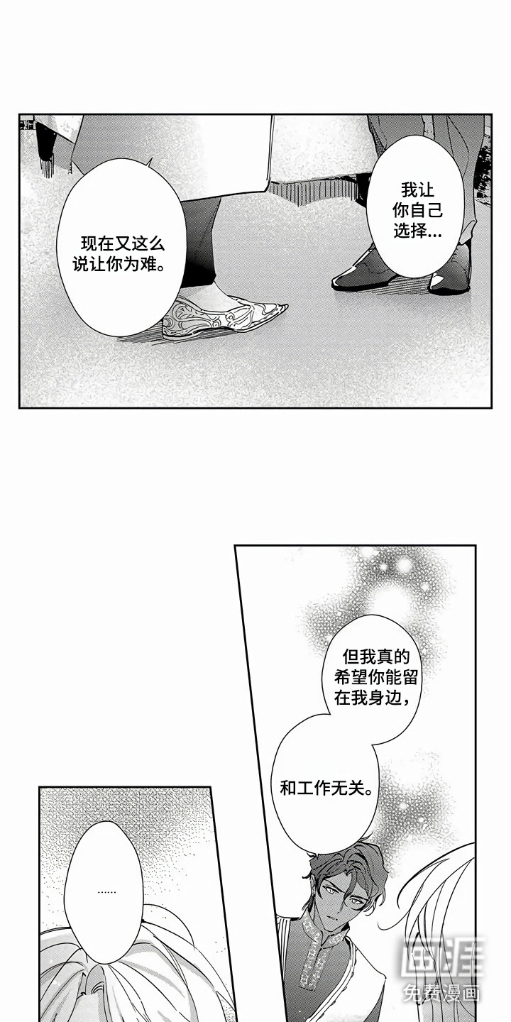 第18话3