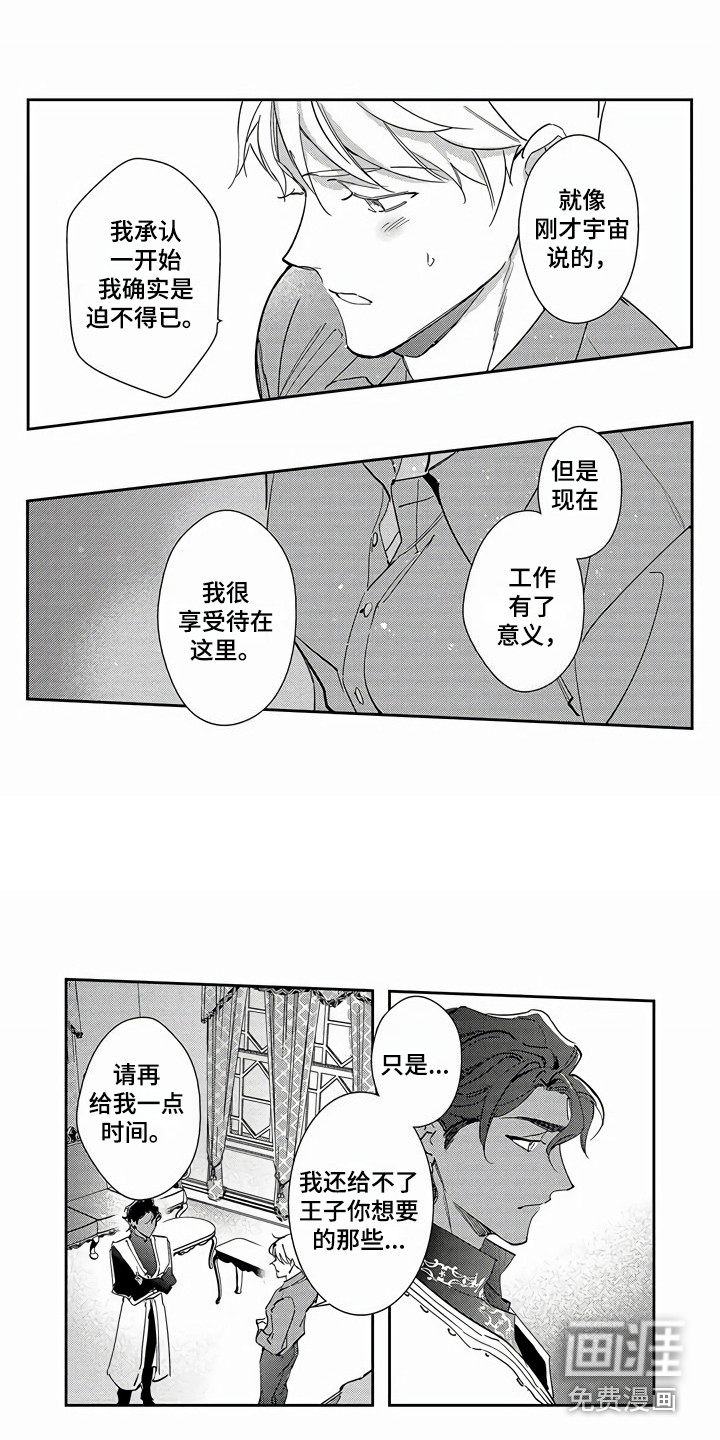 第18话6