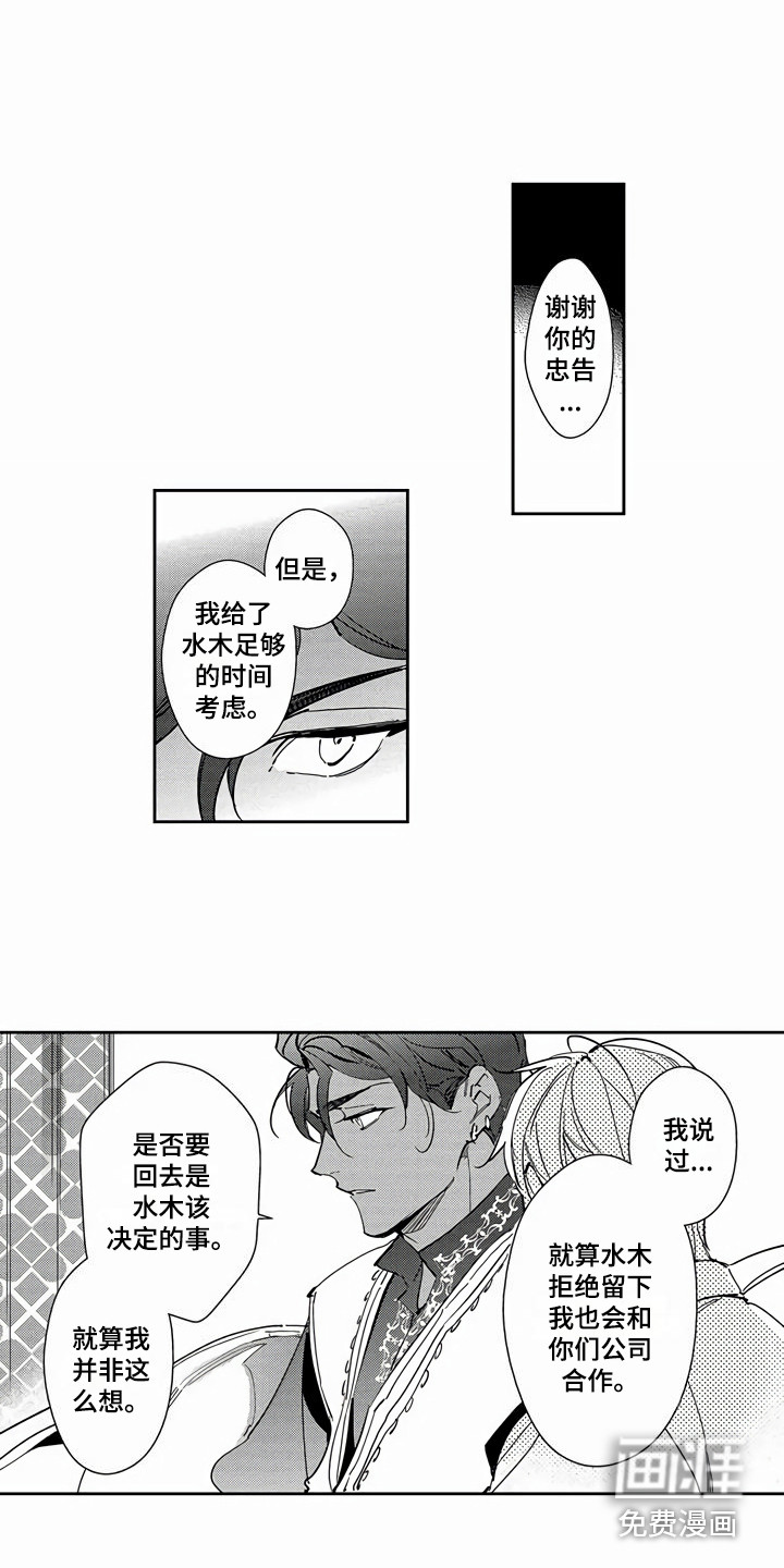 第17话4