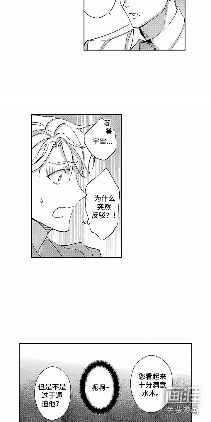 第17话2