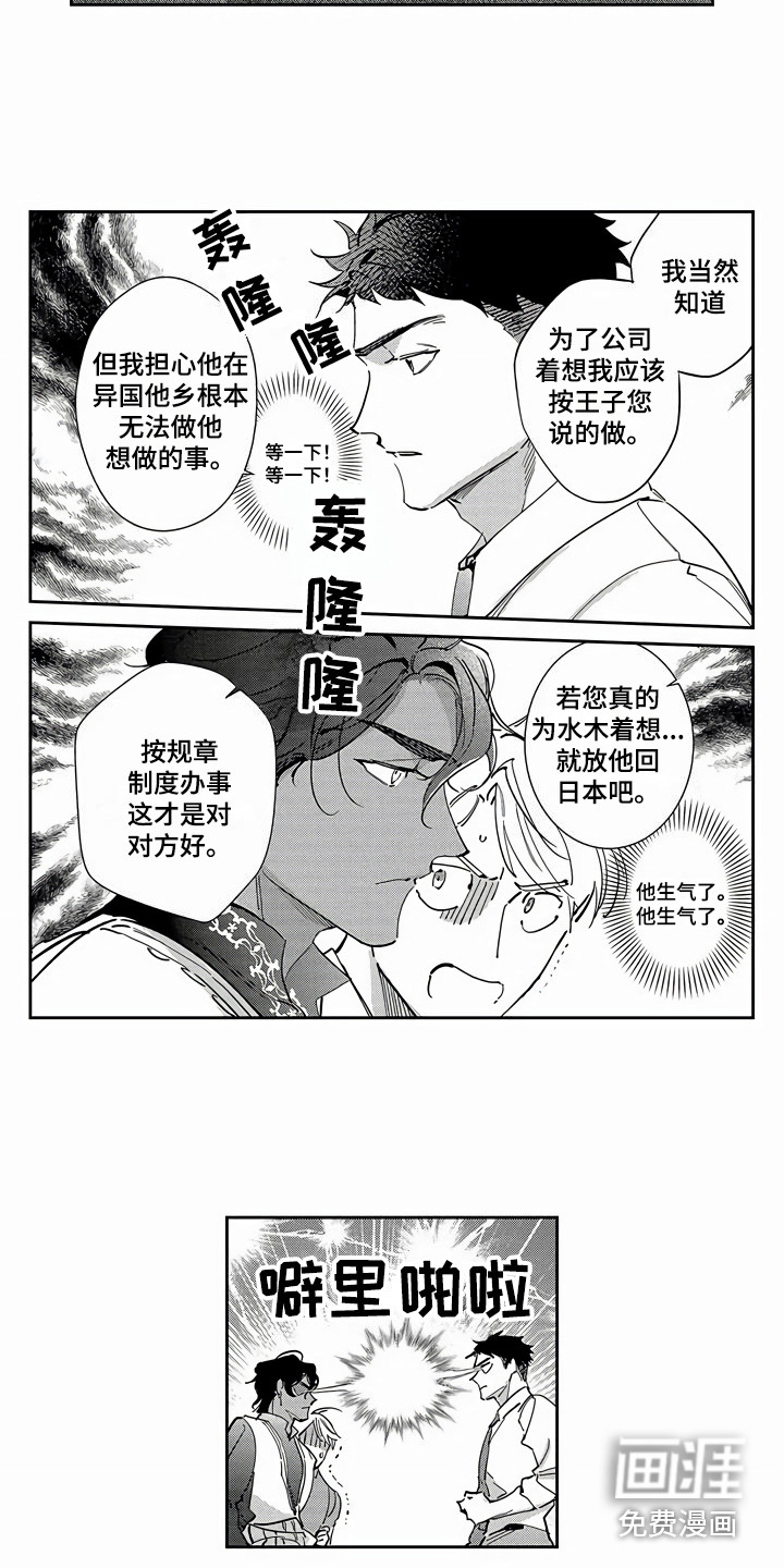 第17话3
