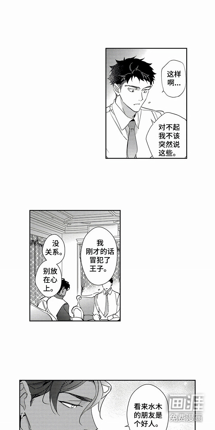 第17话9