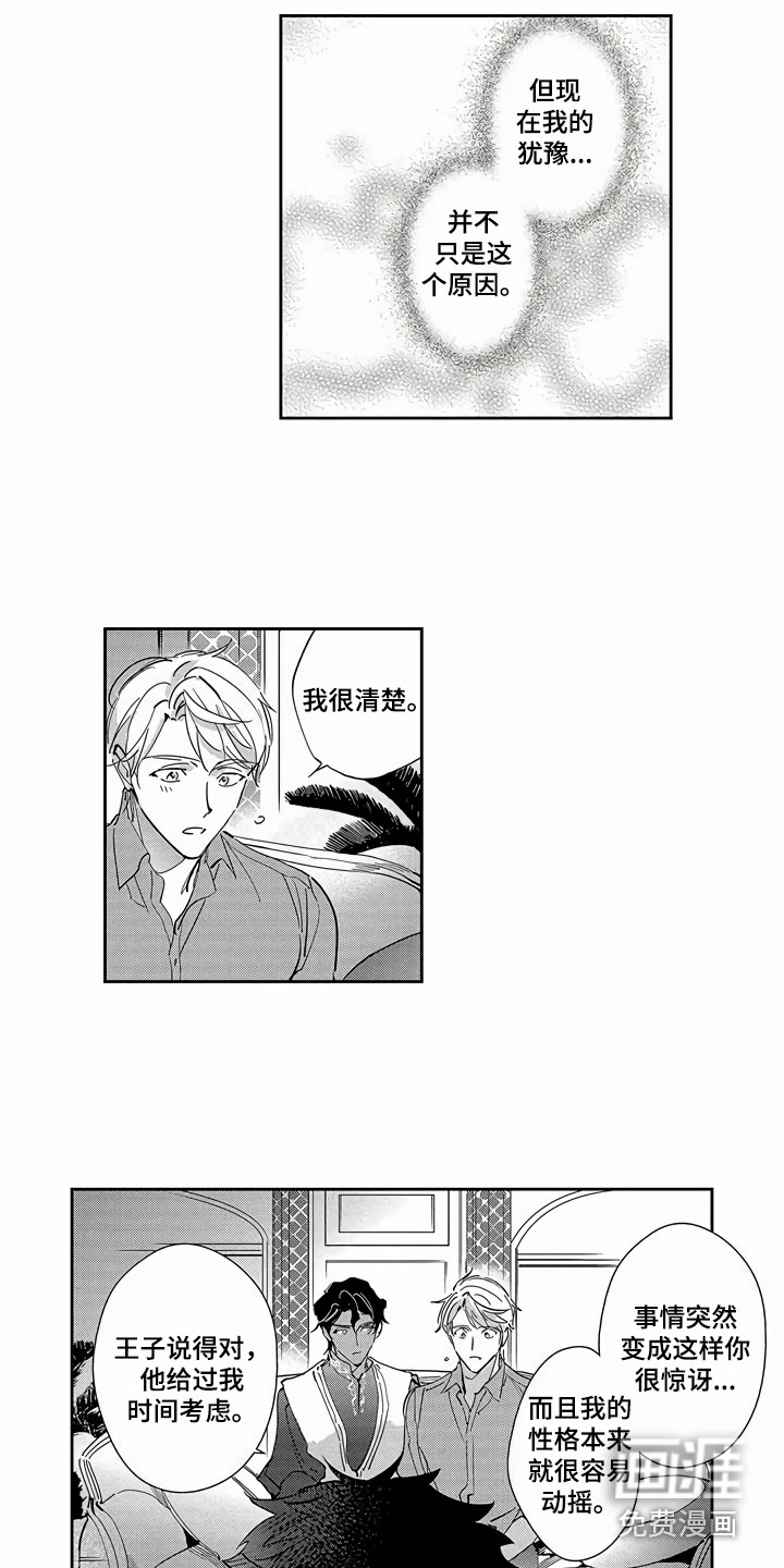 第17话7