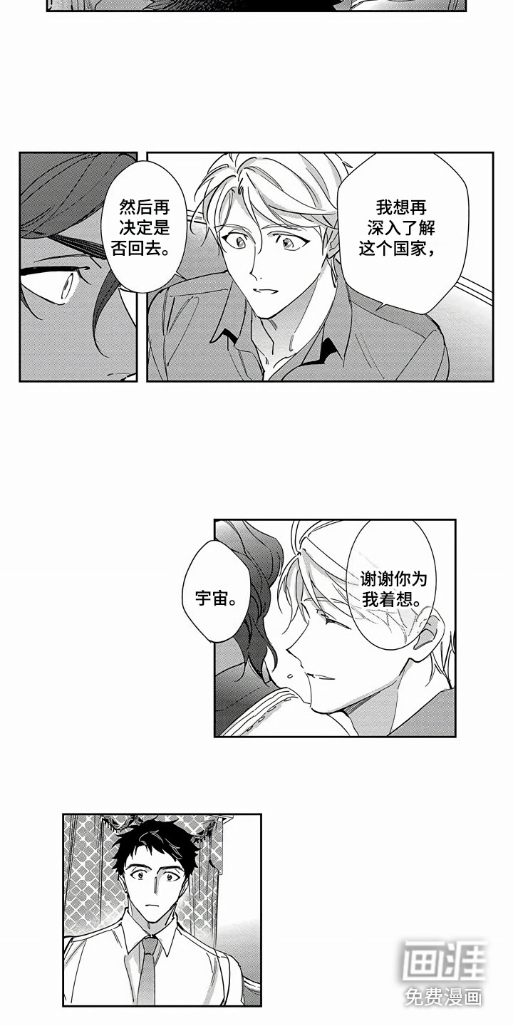 第17话8