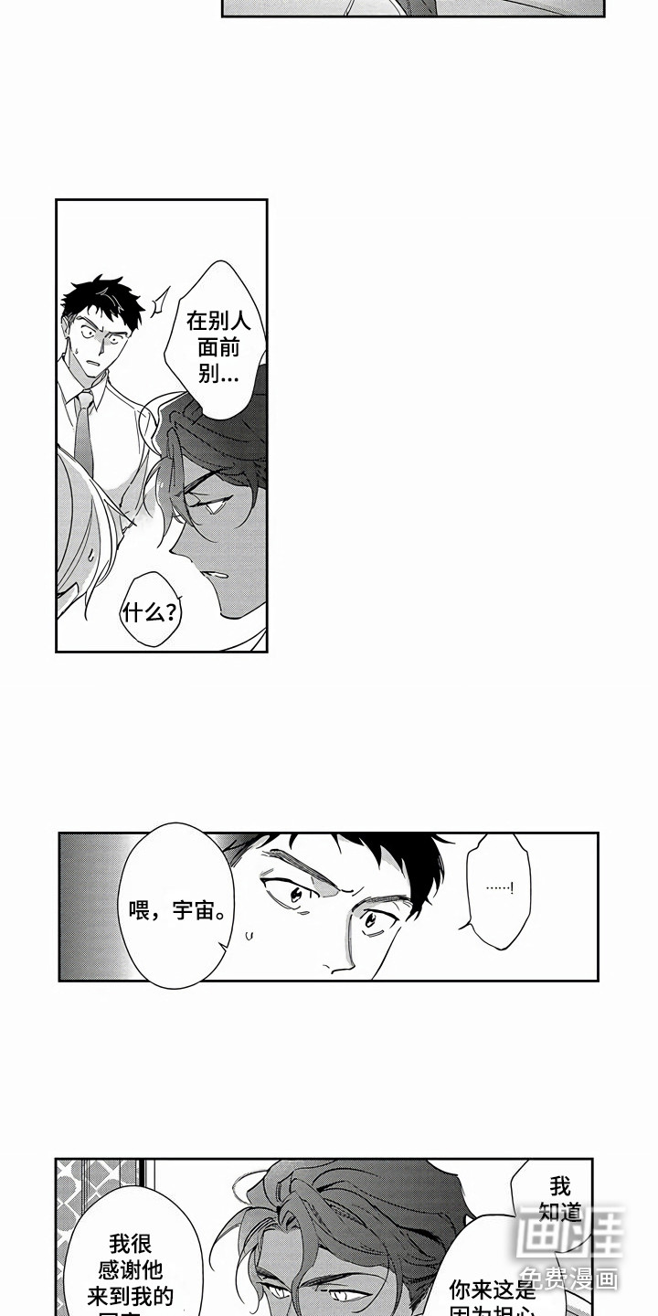 第16话9