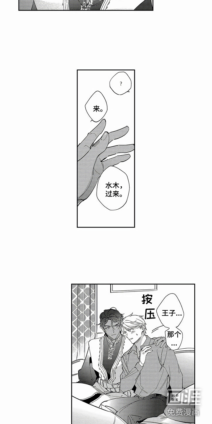 第16话8
