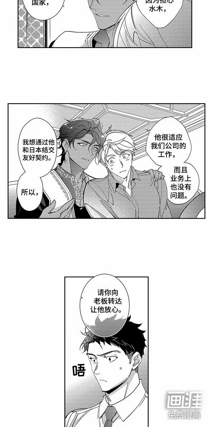第16话10