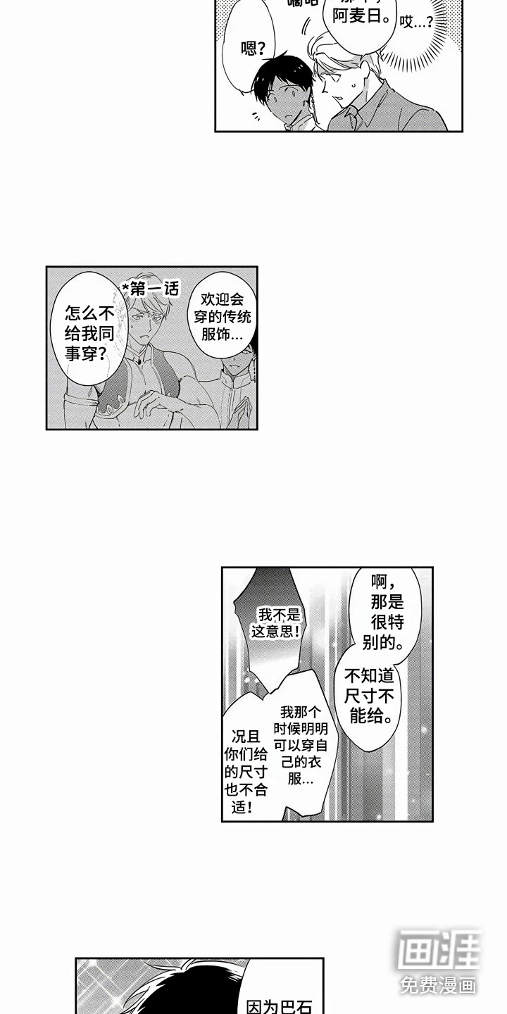 第16话5