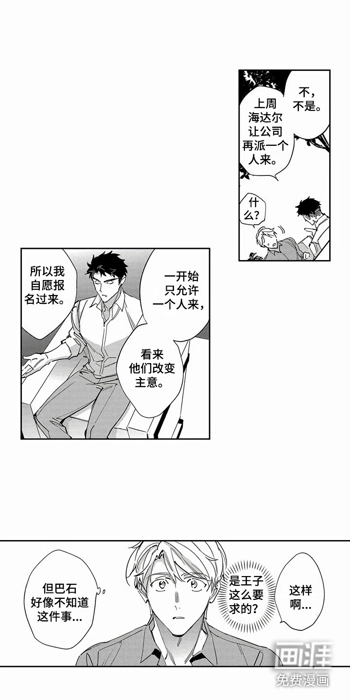 第15话10