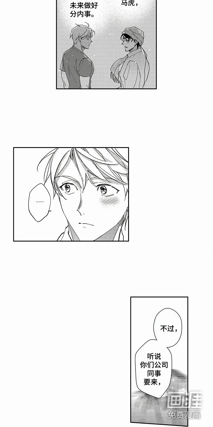 第15话3