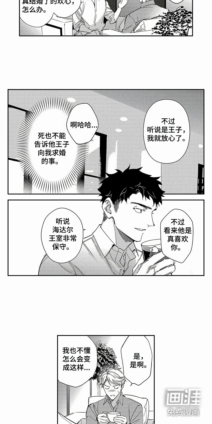 第15话8