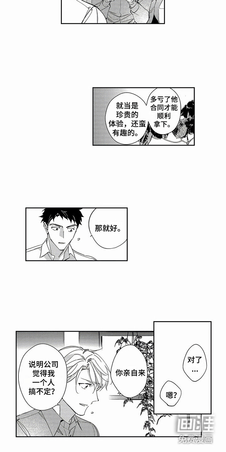 第15话9