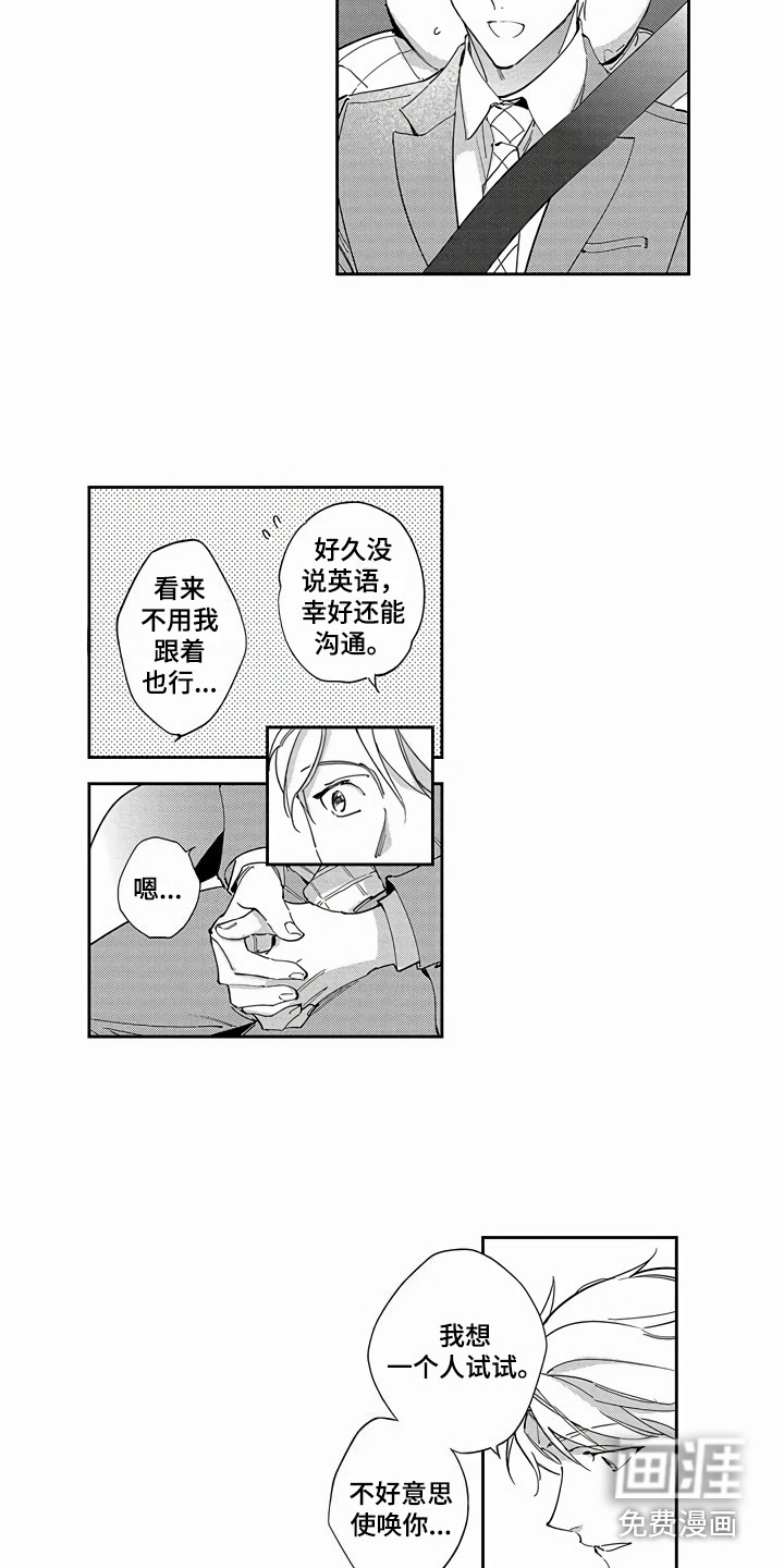 第14话9