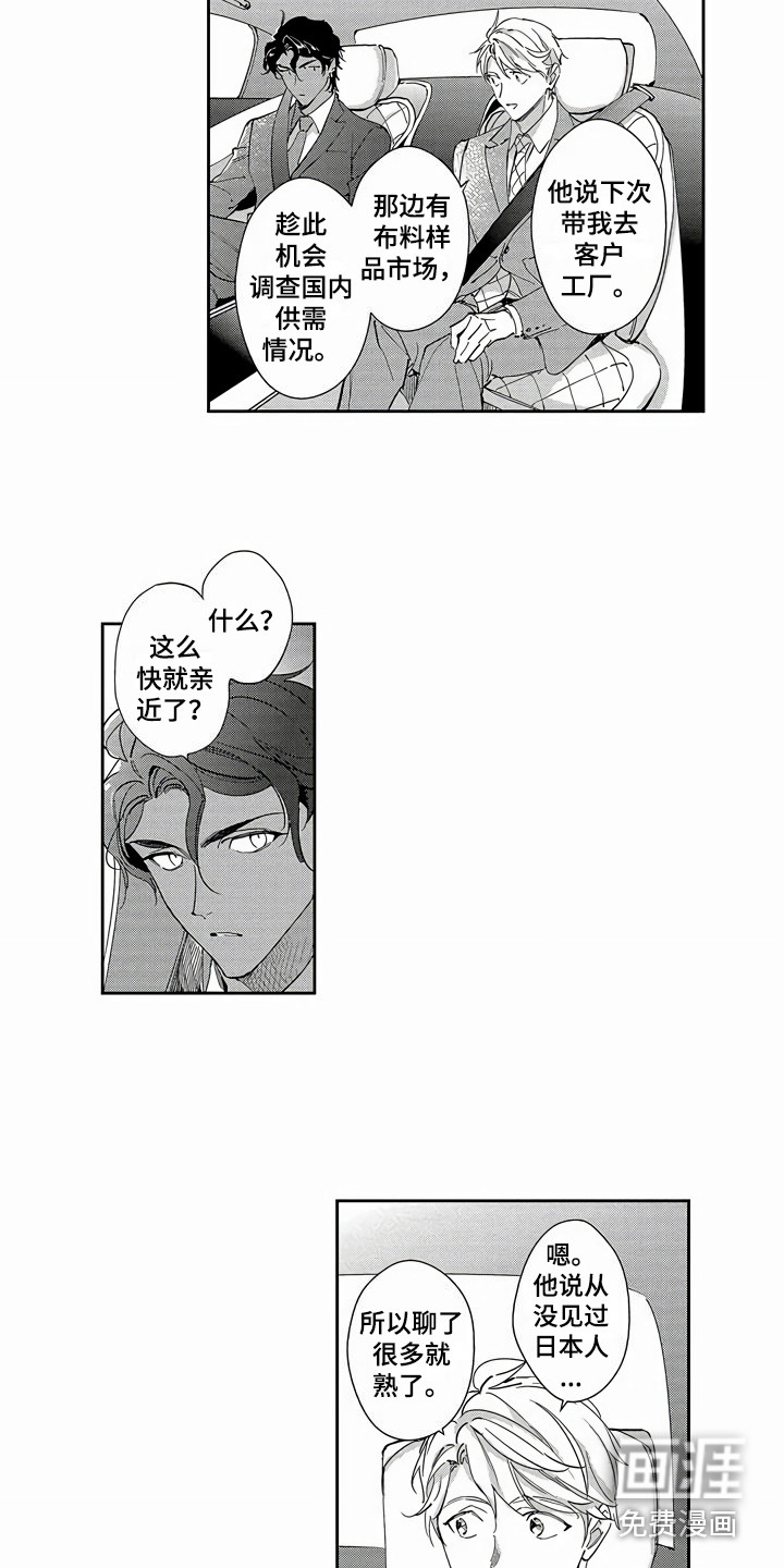 第14话8