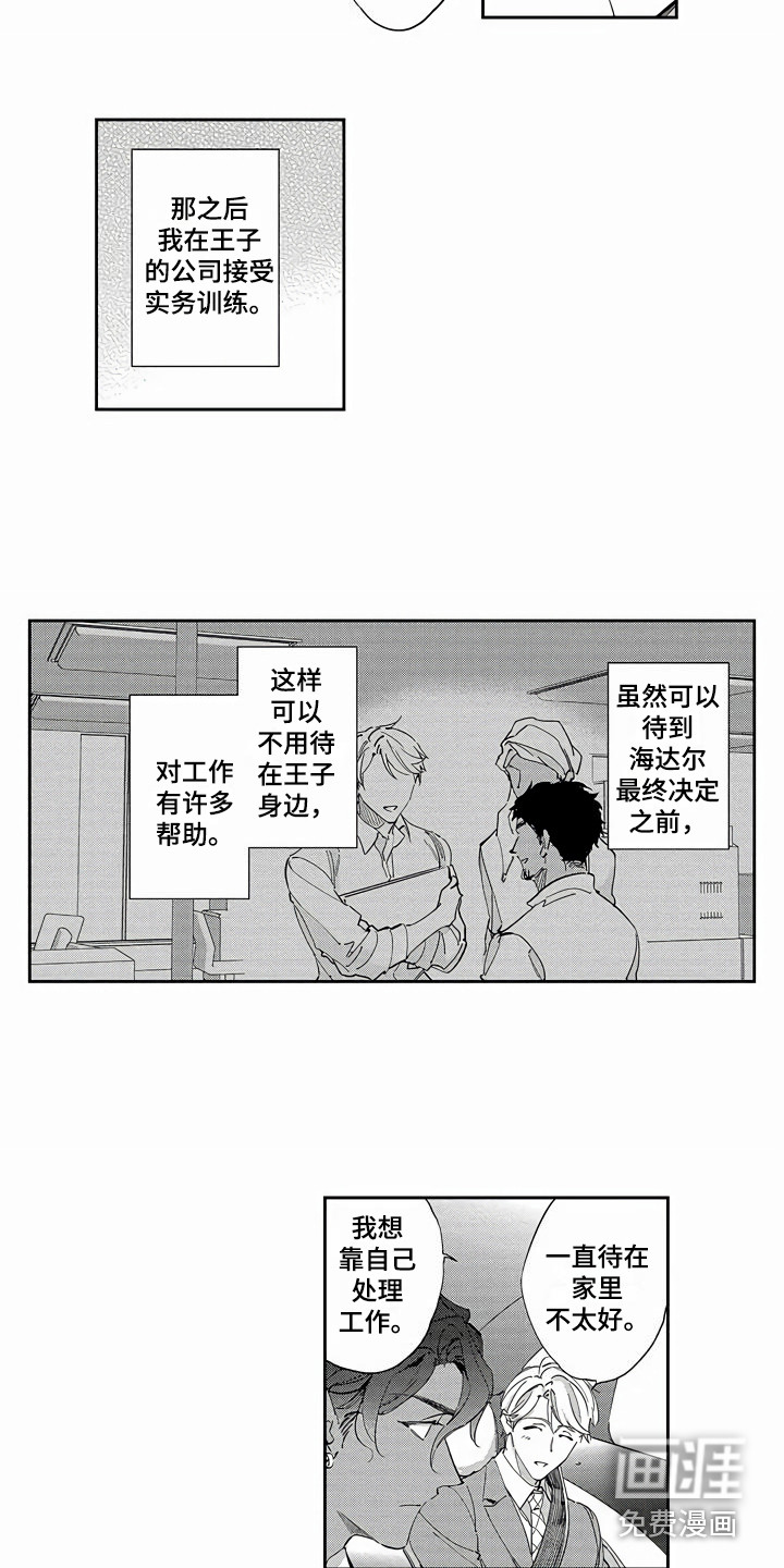 第14话10
