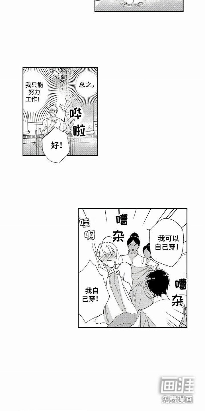 第13话6