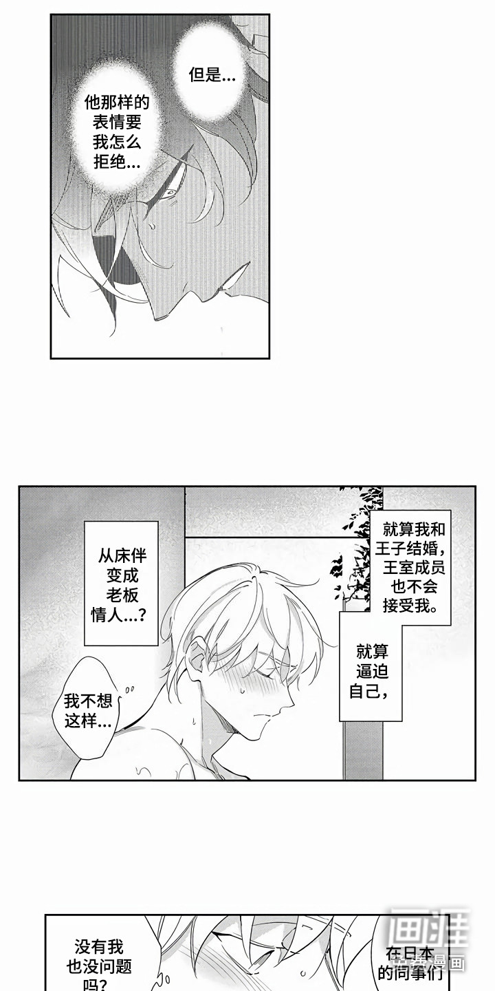 第13话3