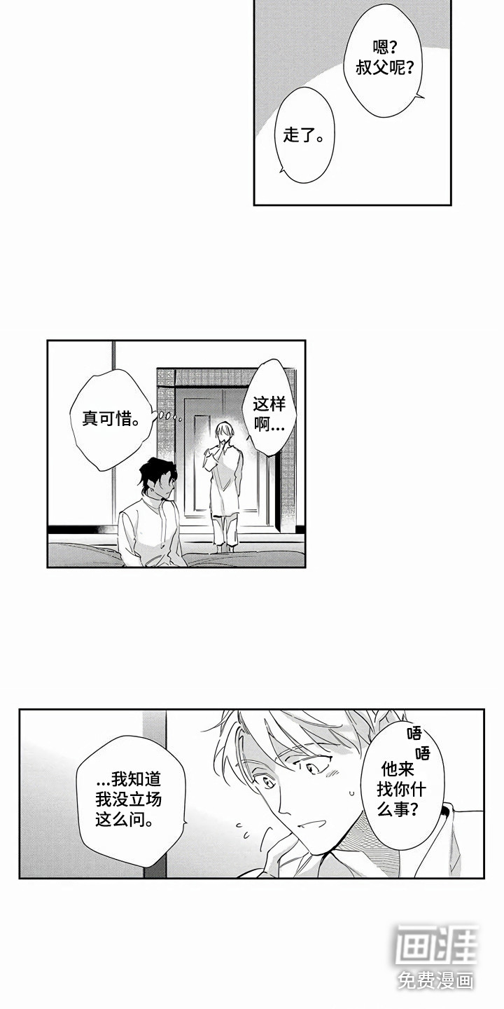 第13话8