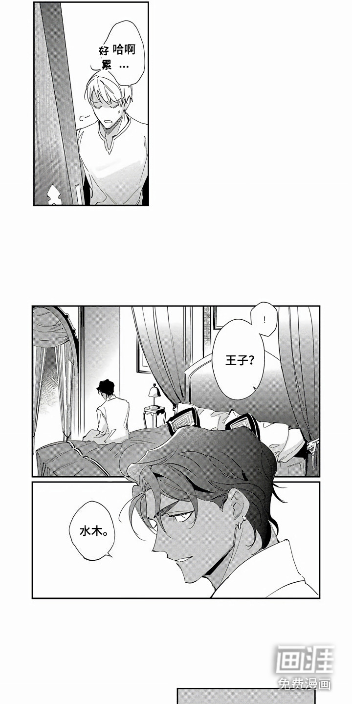 第13话7