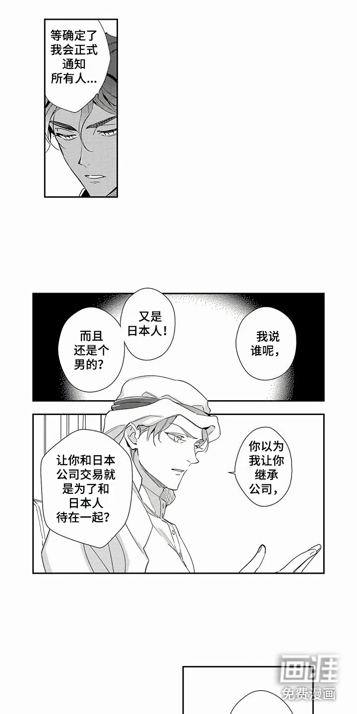 第12话4