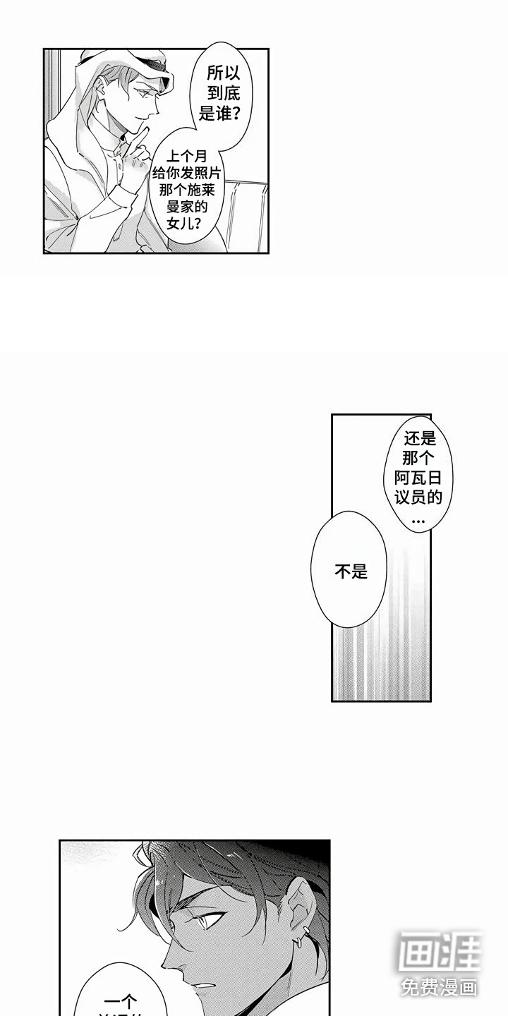 第12话2