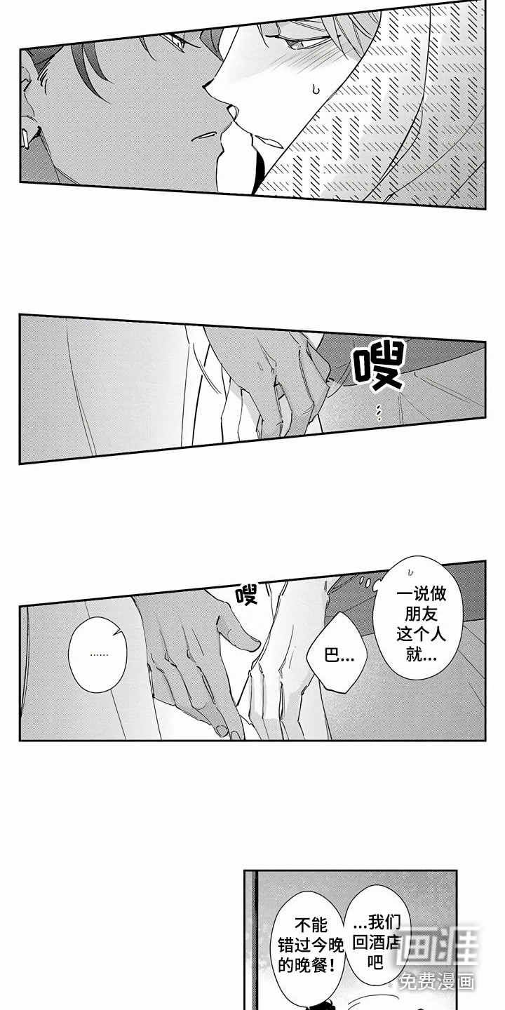 第10话5