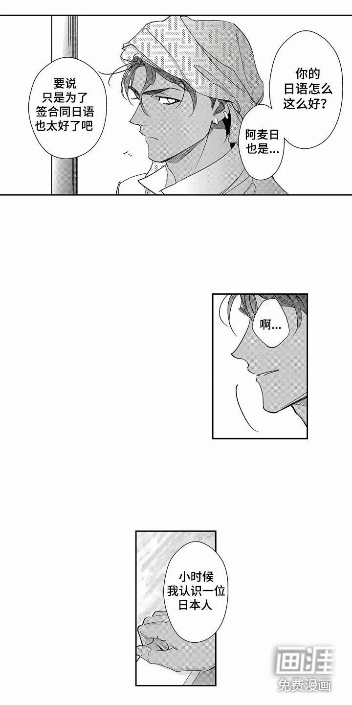 第9话6
