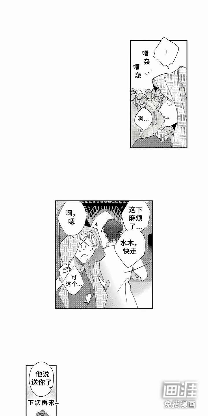 第9话3