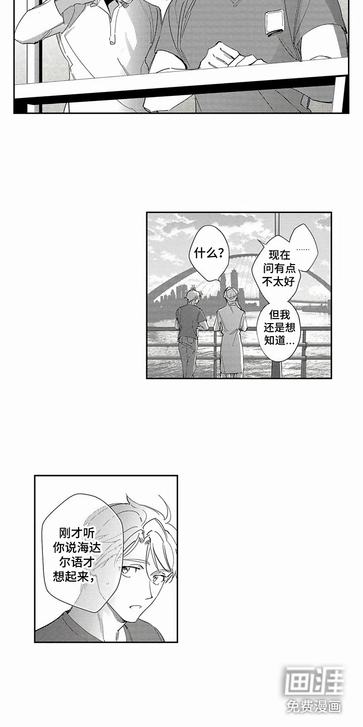 第9话5