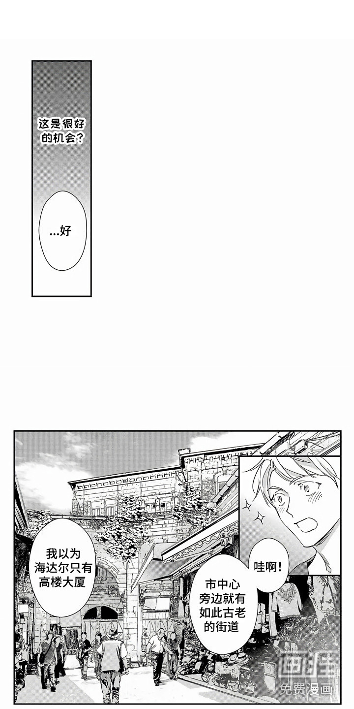 第8话1