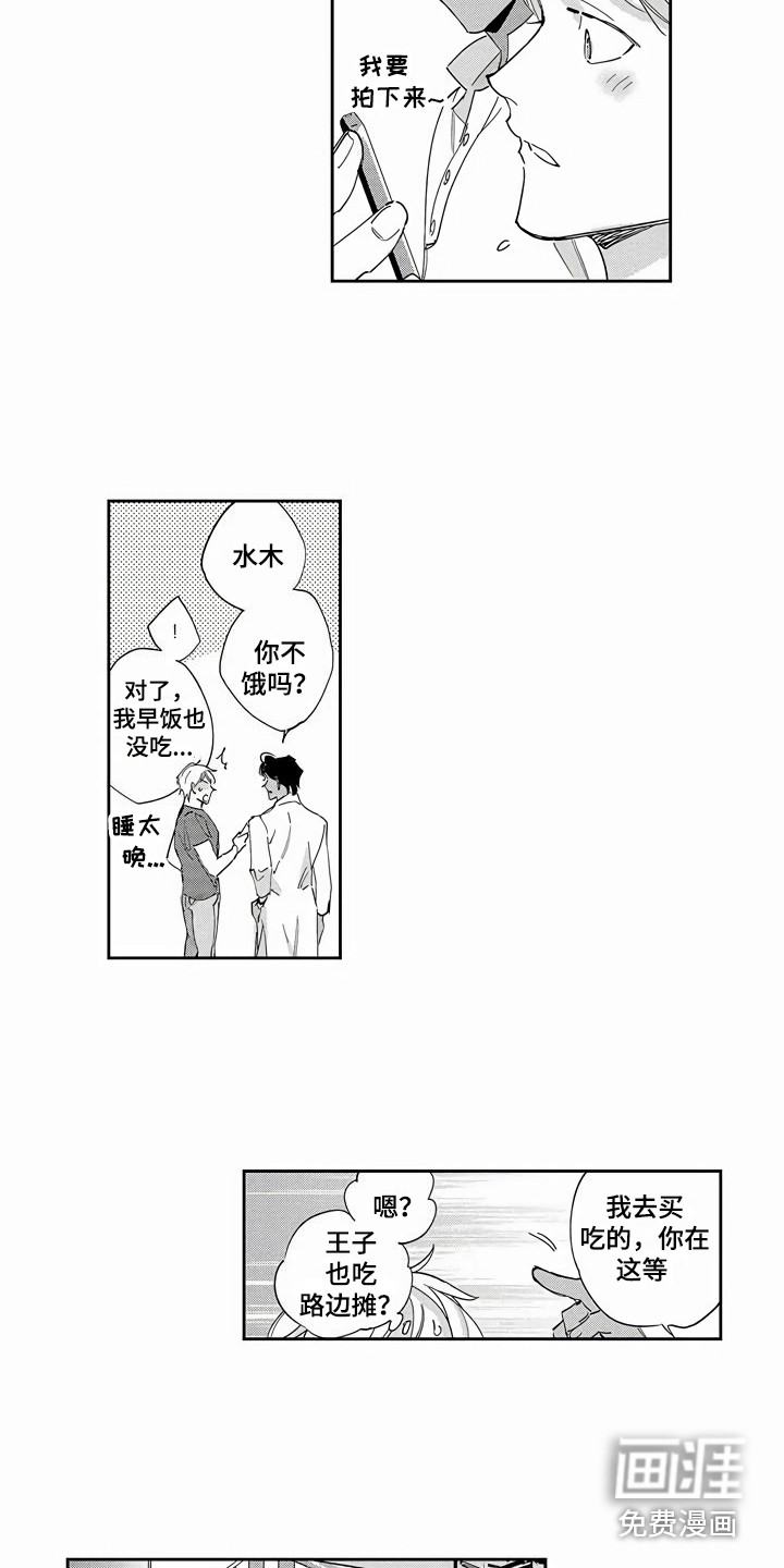 第8话3