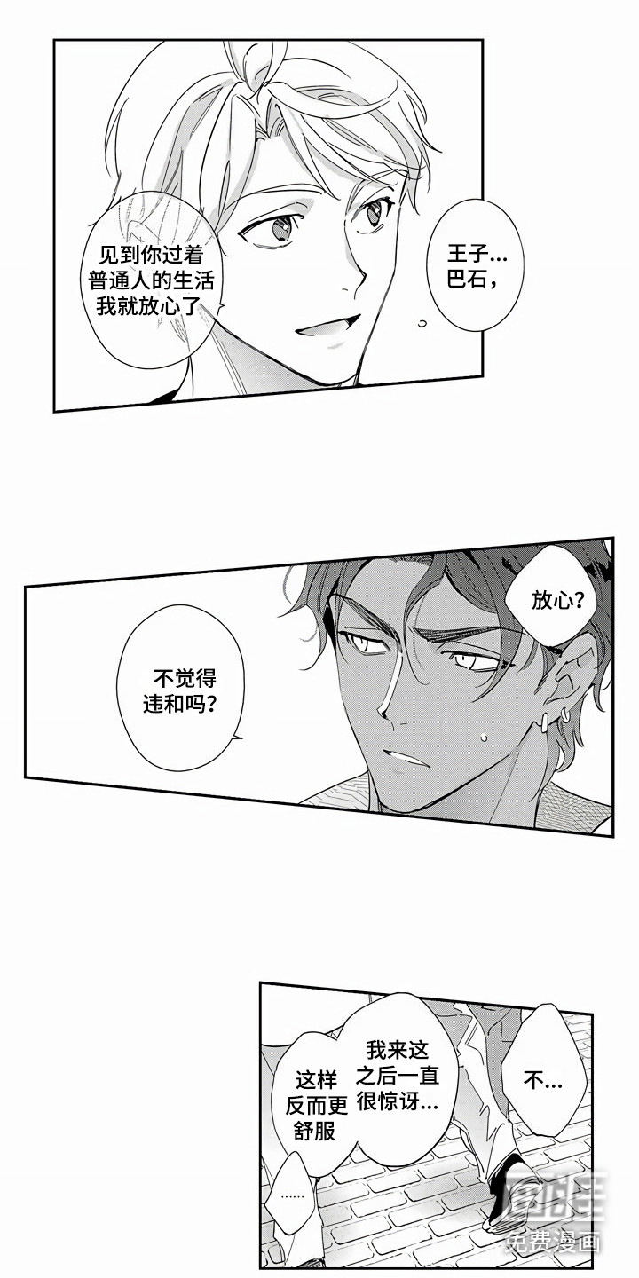 第8话7