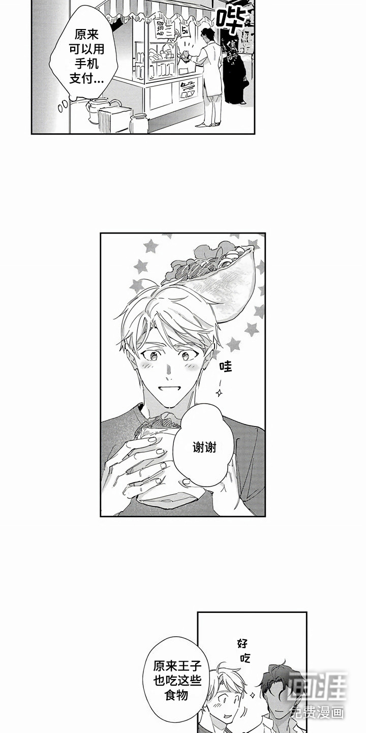 第8话4