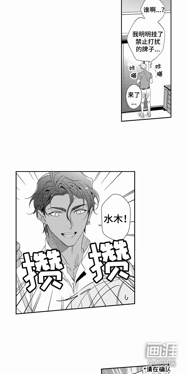 第7话8
