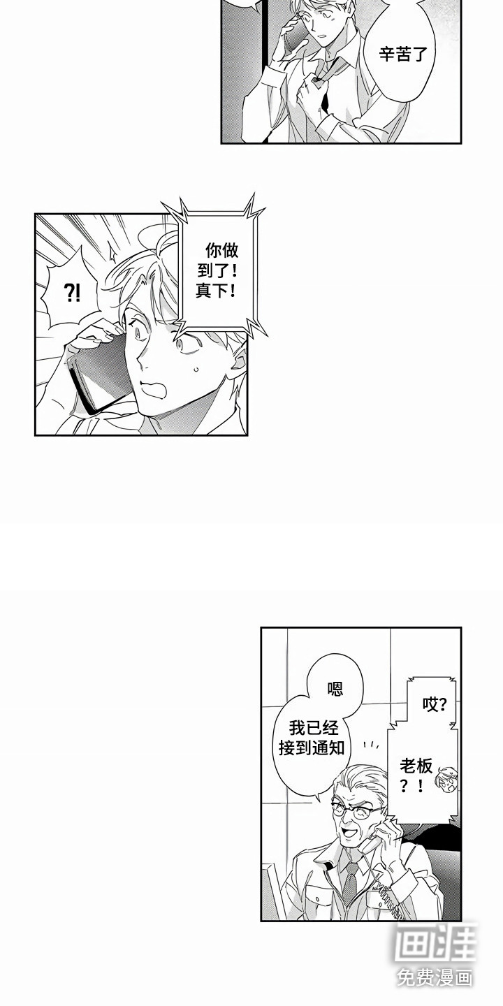 第7话2