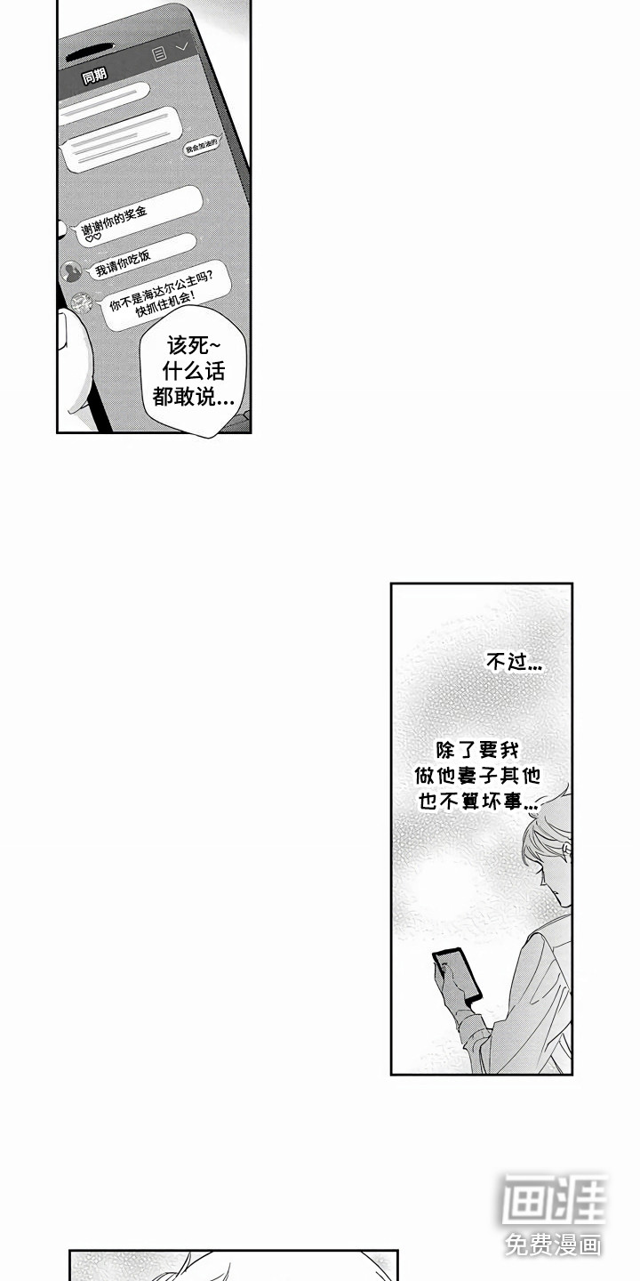 第7话6