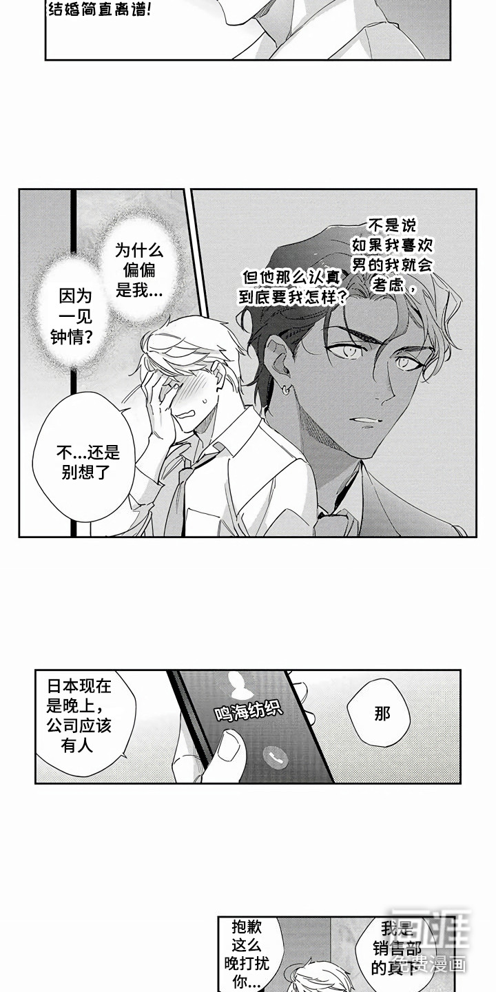 第7话1