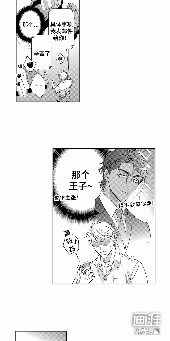 第7话5
