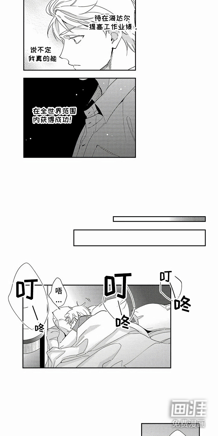 第7话7
