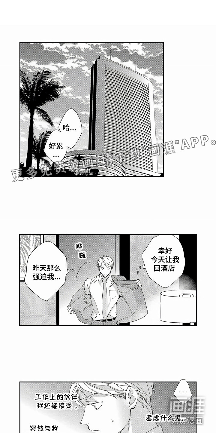 第7话0