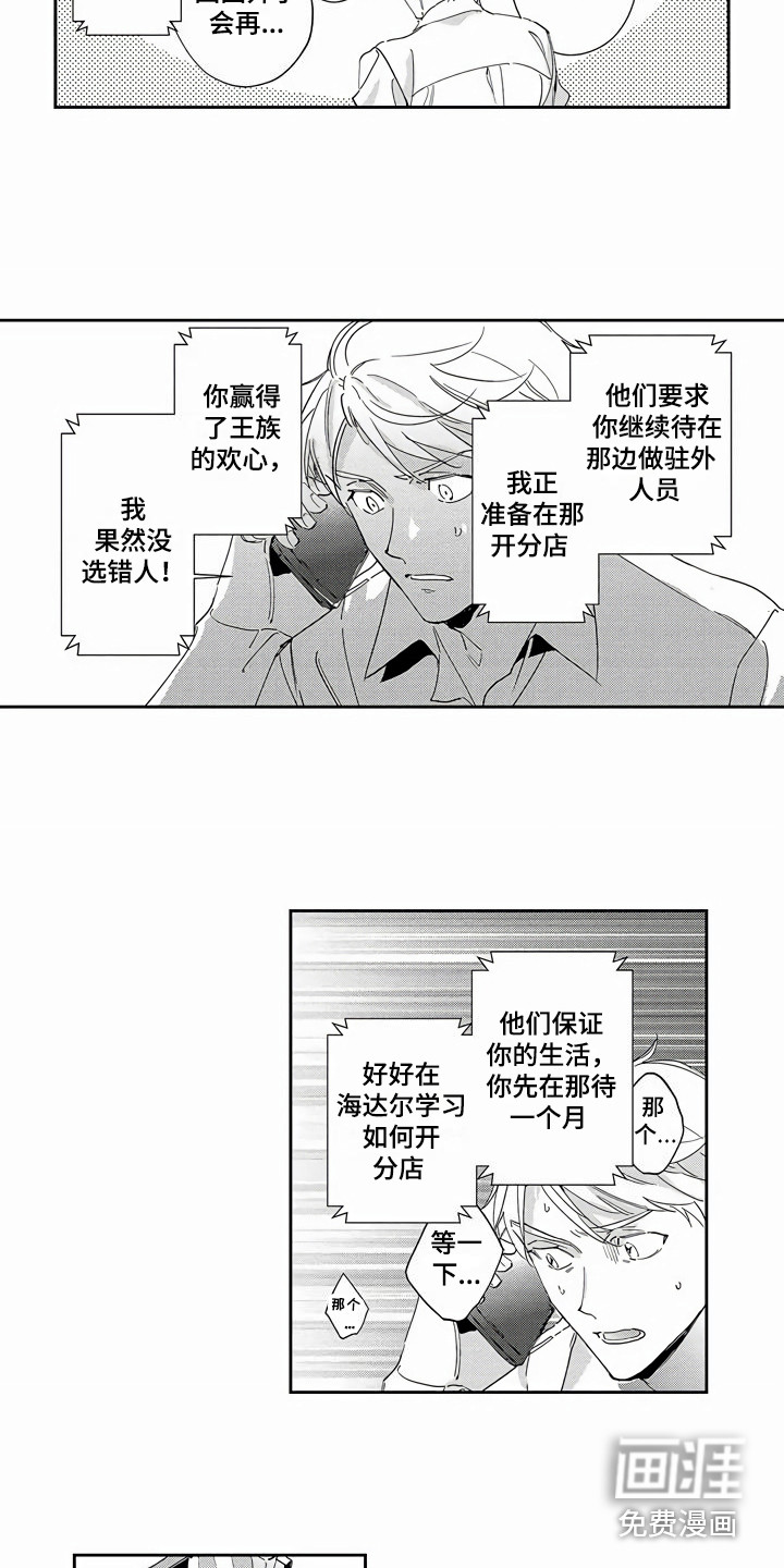 第7话4