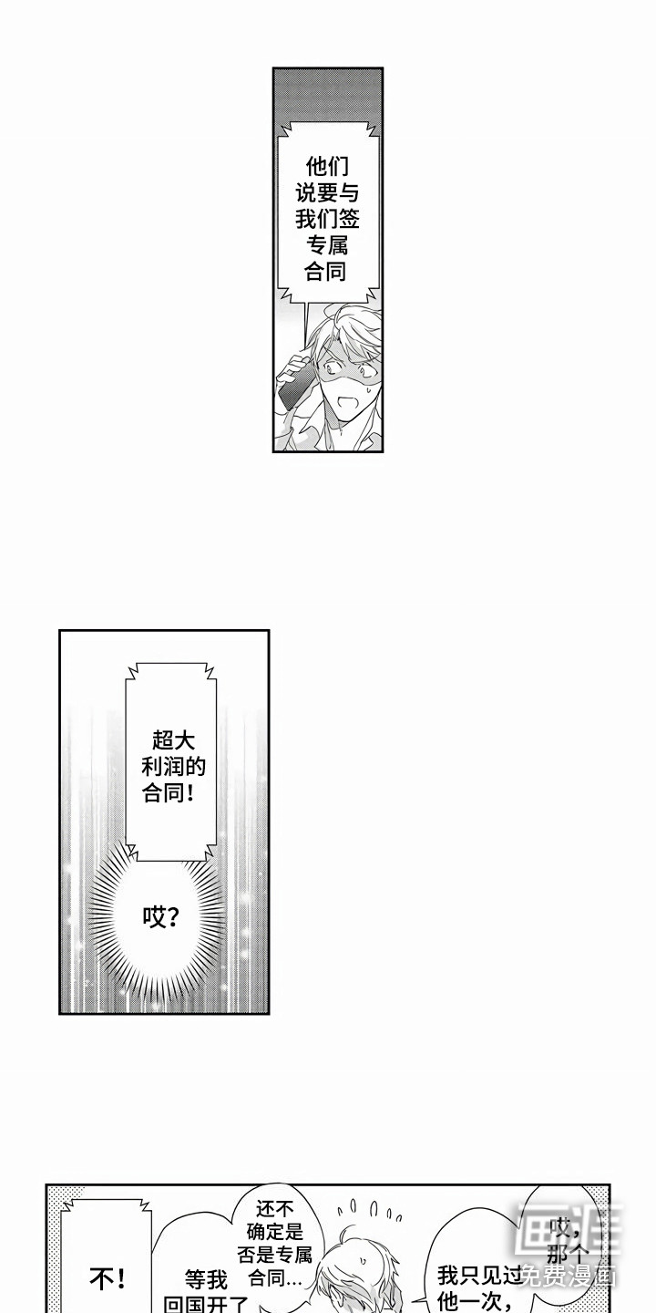 第7话3