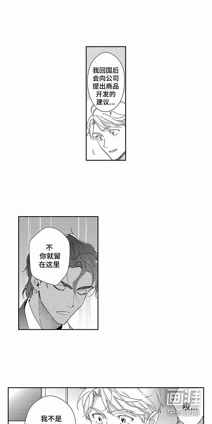 第6话6
