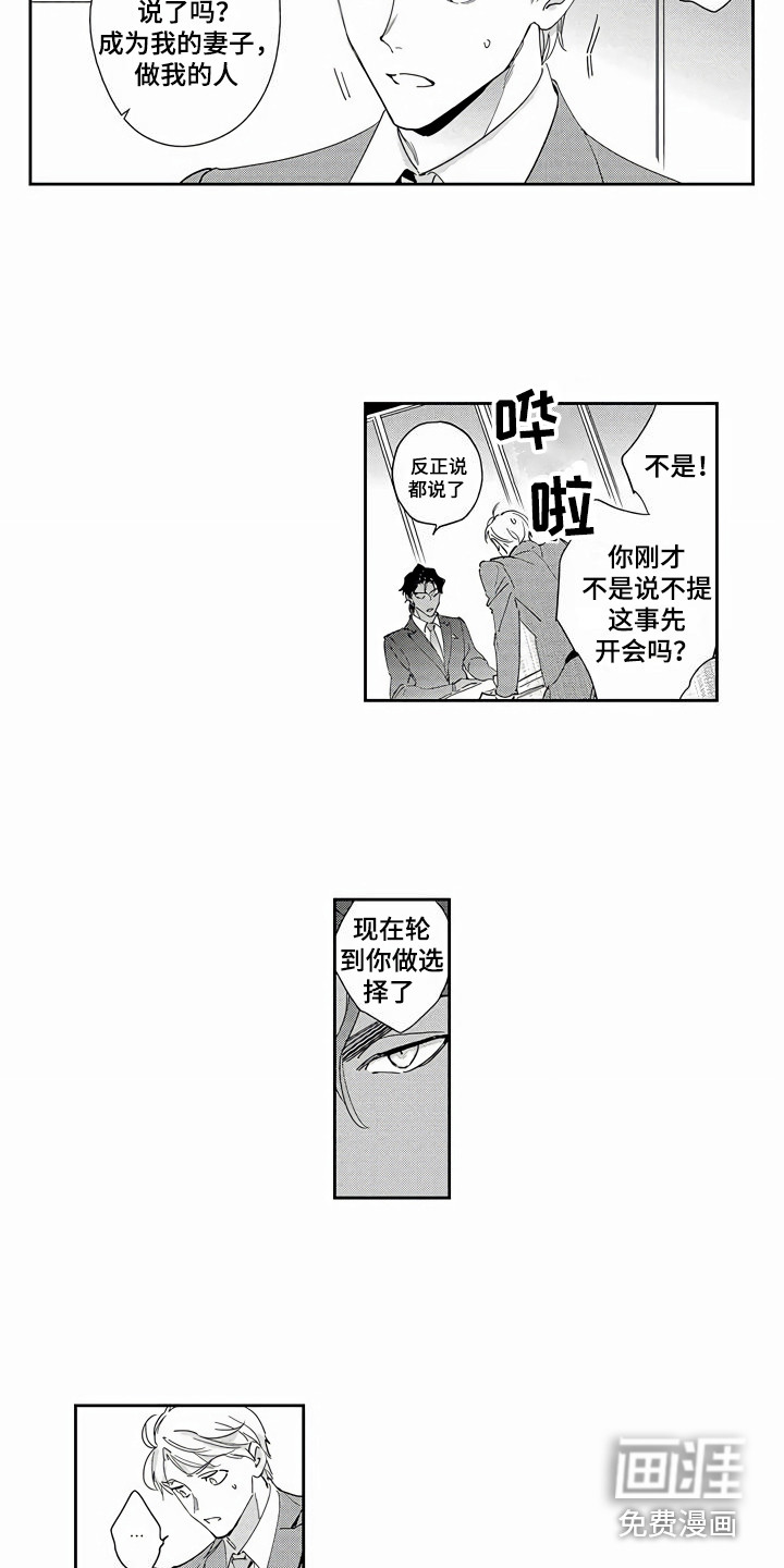 第6话7