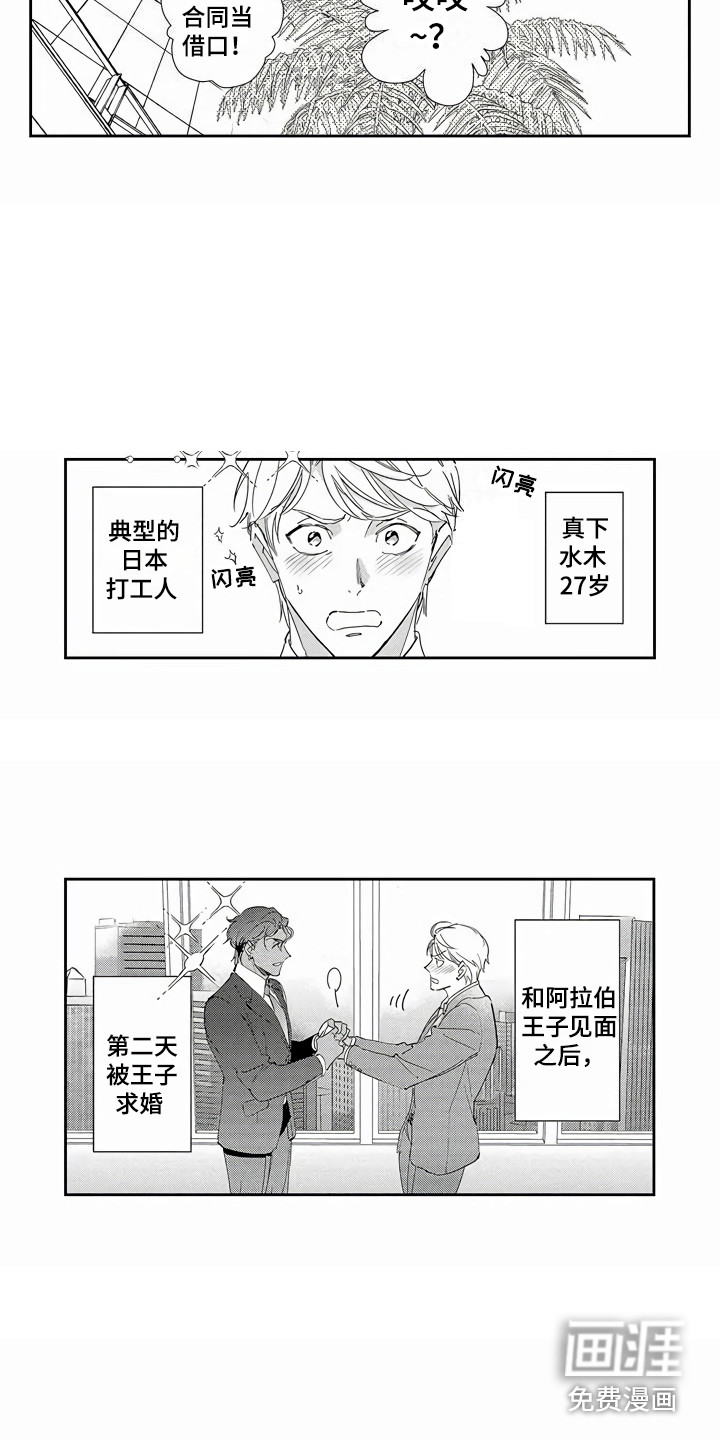 第6话3