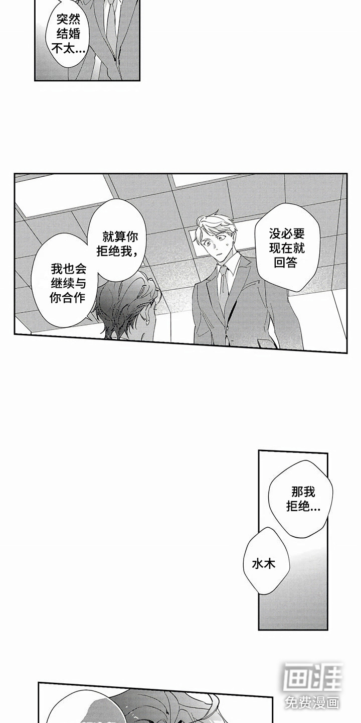 第6话8