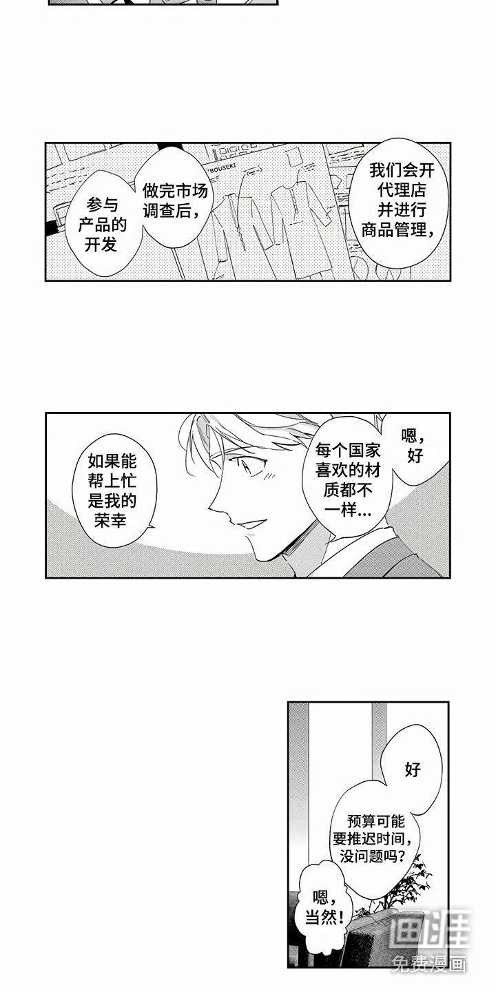 第6话5