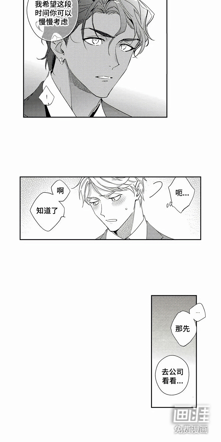 第6话9