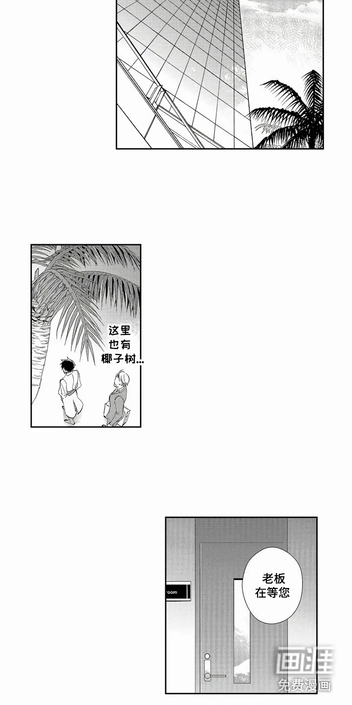 第5话6
